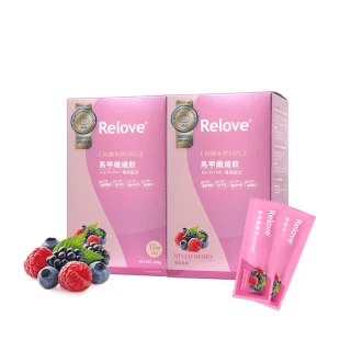 【Relove】馬甲纖纖飲-莓果風味X2盒 共48包(67折 膳食纖維 7國專利配方 榮獲國際品質標章)