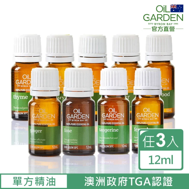 【OiL GARDEN】澳悠園TGA認證100%單方純精油12ml萊姆/羅勒(任選3入)