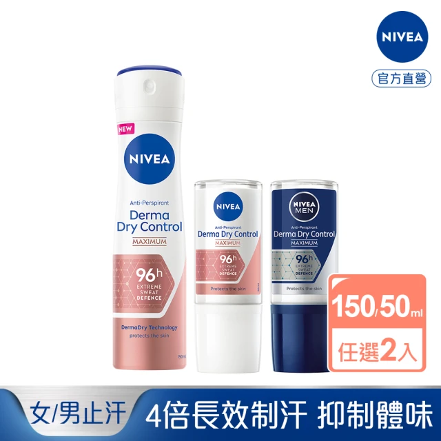 NIVEA 妮維雅