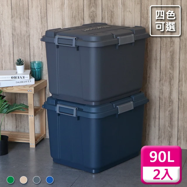 【KEYWAY 聯府】多功能滑輪整理箱90L〈2入〉收納箱T901