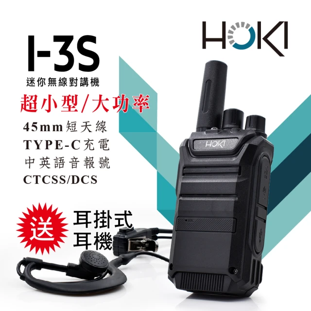 AnyTalk FRS-836 免執照無線對講機(一組2入)