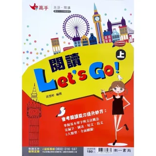 國中英語閱讀Let's-Go！（下） - momo購物網- 好評推薦-2023年7月