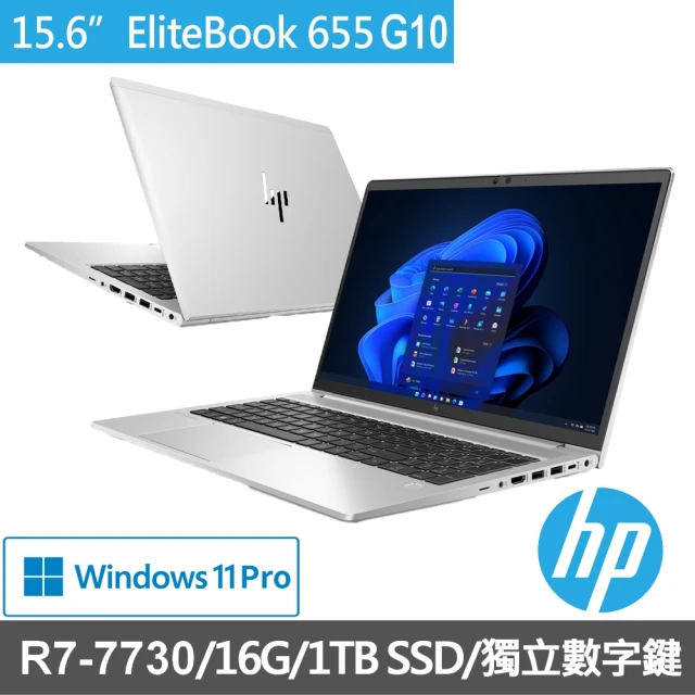 【HP 惠普】15.6吋輕薄商務筆電(Elitebook 655 G10/R7-7730/16G/1TB SSD/Win11Pro)