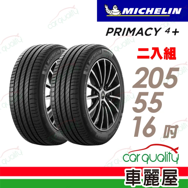 【Michelin 米其林】輪胎米其林PRIMACY4+ 2055516吋 91W_二入組_205/55/16(車麗屋)