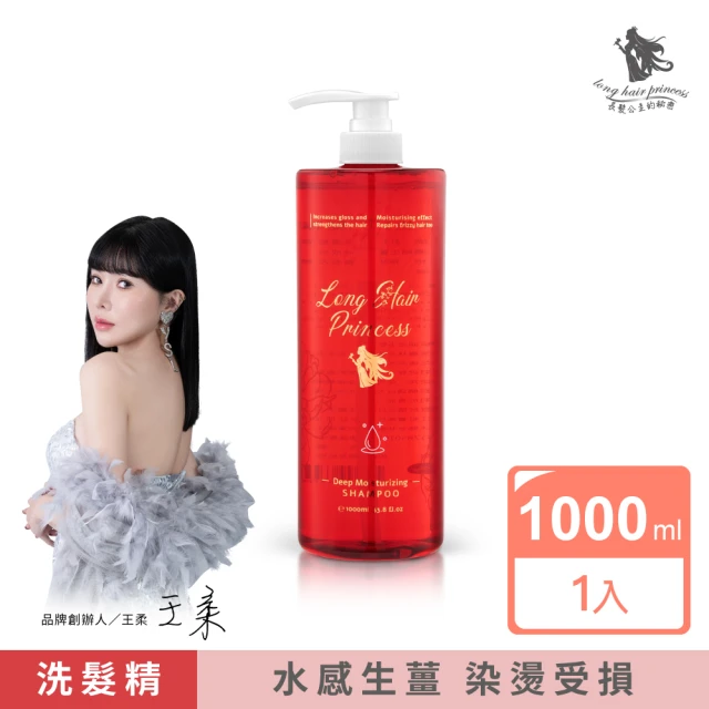 長髮公主的秘密 生薑養護洗髮護髮500ml 買一送一(改善乾