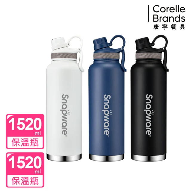 【CorelleBrands 康寧餐具】316不鏽鋼保溫保冰運動瓶-1520ml(三色可選)