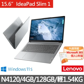 【Lenovo】15.6吋N4120輕薄筆電(IdeaPad Slim 1/82V7005BTW/N4120/4GB/128GB/W11S+M365/灰)