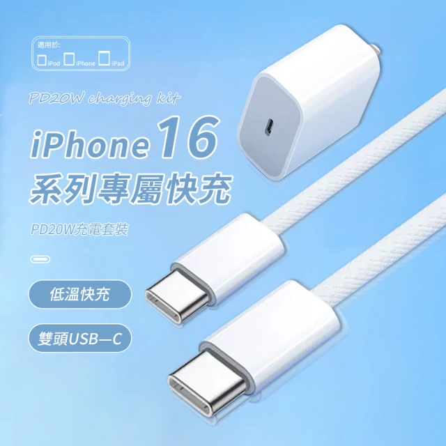 iphone充電線