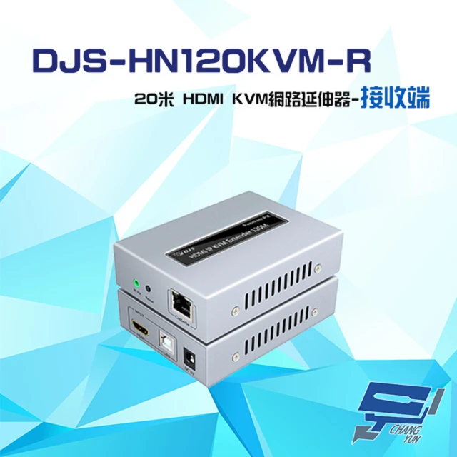 【昌運監視器】DJS-HN120KVM-R 120米 HDMI KVM 網路延伸器 接收端