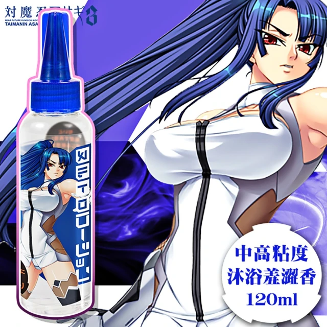 【EXE】魔忍紫の潤滑液1入(120ml)