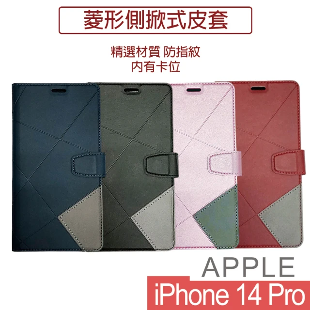 HongXin iPhone 14 Pro 6.1 菱形可立式掀蓋手機皮套(保護套 手機殼)