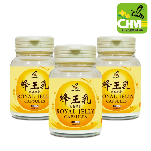 【彩花蜜】蜂王乳凍晶膠囊60粒入x3瓶(500mg/粒)