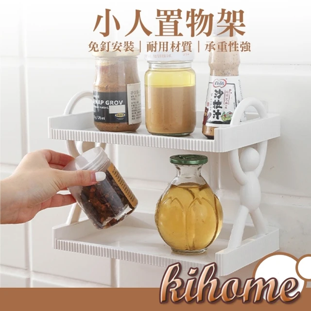 【kihome 奇町美居】小人護欄壁掛置物架