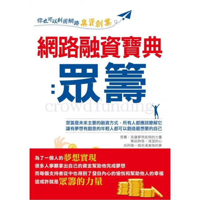 開小店最該要做的事（紀念版）+LINE、星巴克教你成為1%的