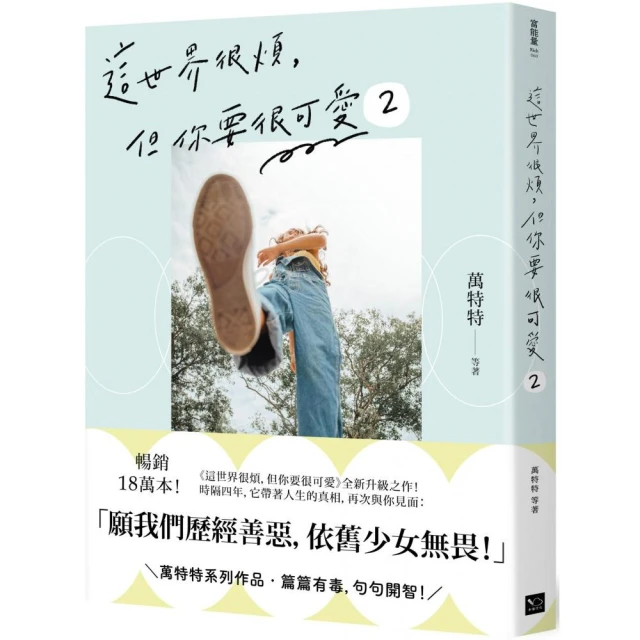 自私的藝術：快樂有理 自私無罪！別再讓「過度妥協」控制你的餘