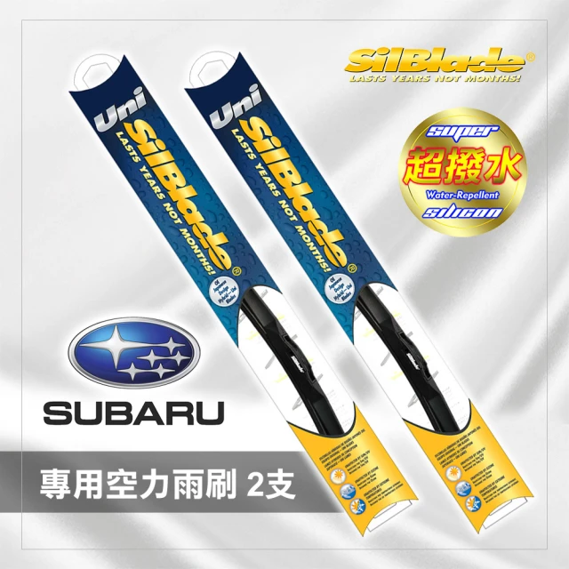 【MR. WIPER 雨刷先生】SUBARU FORESTER 4代 2013~2018/07專用雨刷(美國SilBlade 跳動剋星 超撥水 極靜音)