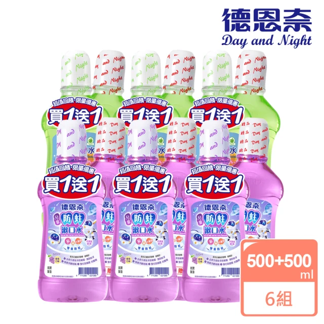 德恩奈 兒童漱口水 500ml+500mlX6(箱出)