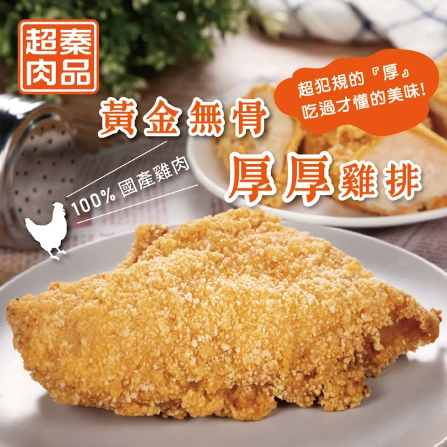 巧食家 咔啦雞米花 X10包(氣炸美食 500g/包)優惠推