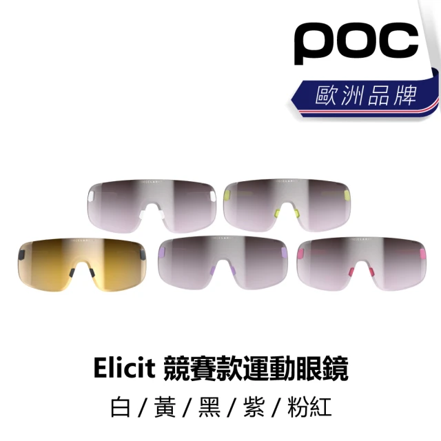 POC【POC】Elicit 競賽款運動眼鏡