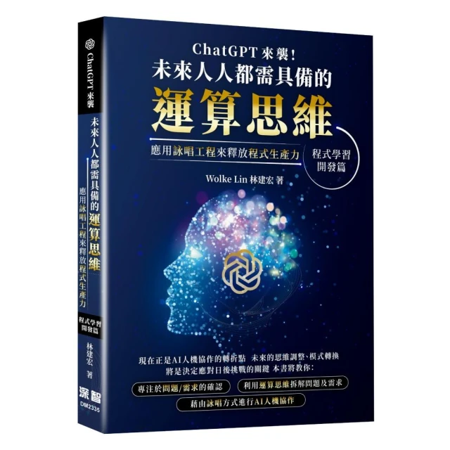 最貼近現實生活 - 演算法筆記強人輕鬆練成好評推薦