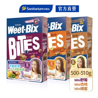 【Weet-Bix】澳洲全穀麥片mini任選組(野莓/杏桃/蜂蜜)