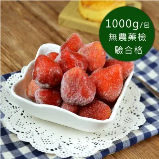 【幸美生技】加價購-冷凍草莓1kgx1包(A肝病毒檢驗通過無農殘重金屬檢驗)