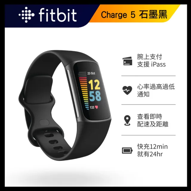 Fitbit】Charge 5 GPS 健康智慧手環(睡眠血氧監測) - momo購物網- 好評