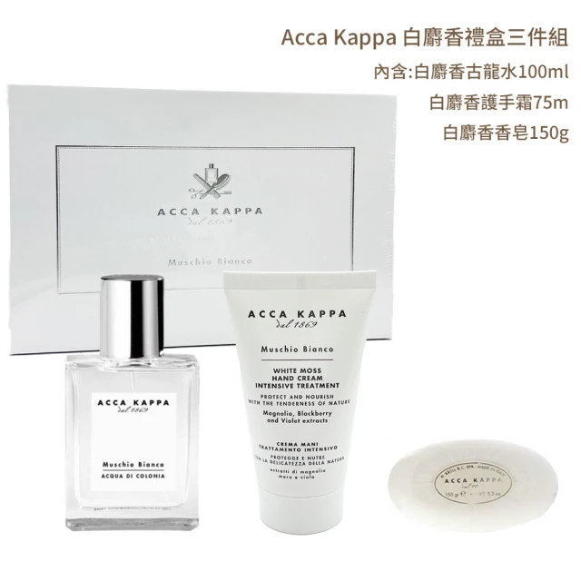 Acca Kappa 白麝香香體膏/體香膏 75mlx2入(