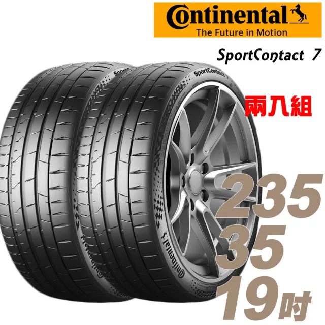 Continental 馬牌】輪胎馬牌SC7 2353519吋91Y XL_二入組_235/35/19(車