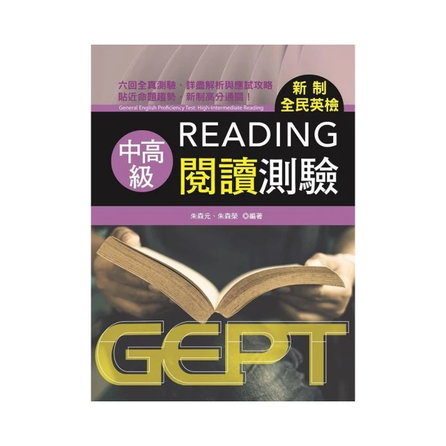一本解決GEPT中級英檢：用60張心智圖記單字好簡單+ QR