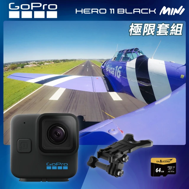 GoPro HERO11 Mini極限套組