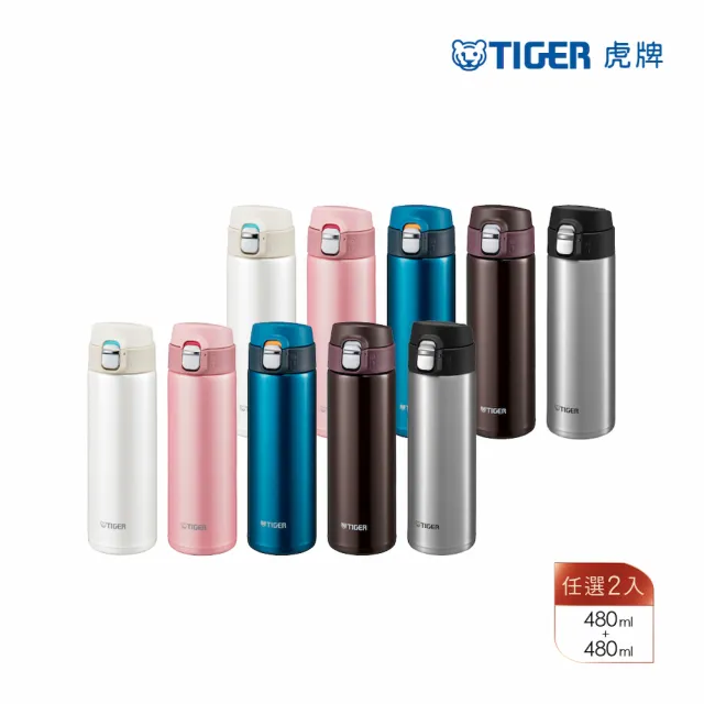 TIGER 虎牌】買1送1_夢重力超輕量彈蓋式不鏽鋼保溫杯480ml(MMJ-A481