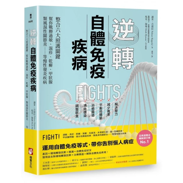 得了癌症怎麼辦？：從罹癌成因、療法選擇、醫病溝通到癌後生活 