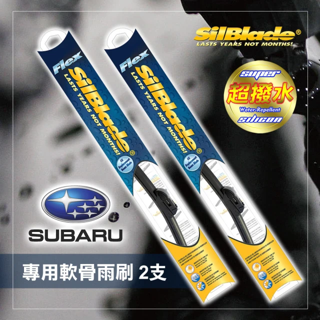 【MR. WIPER 雨刷先生】SUBARU Forester 5代 2018/08~專用矽膠雨刷(美國SilBlade 跳動剋星 超撥水 極靜音)