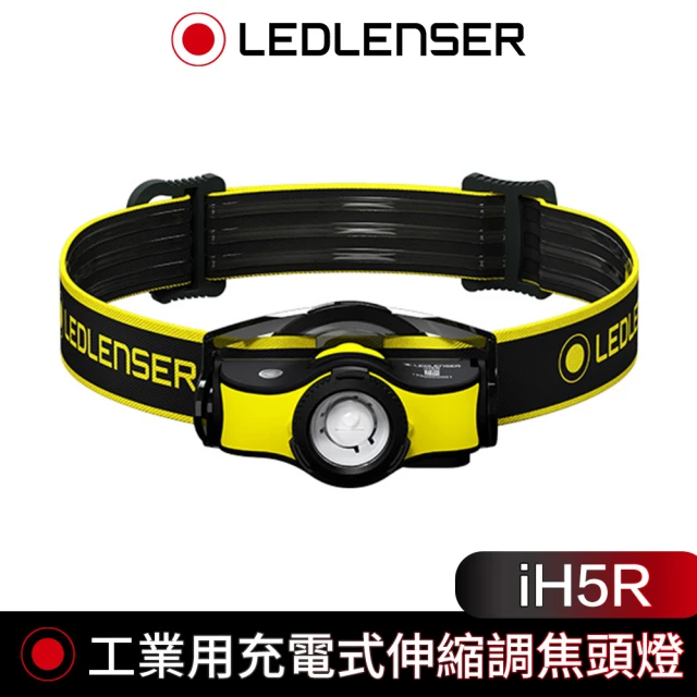 【德國 Led Lenser】iH5R 工業用充電式伸縮調焦頭燈