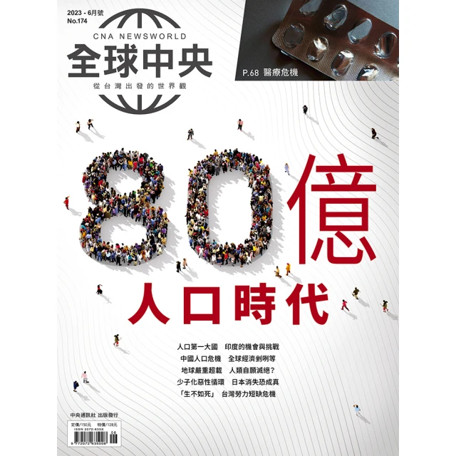 全球中央 一年12期(月刊) 推薦