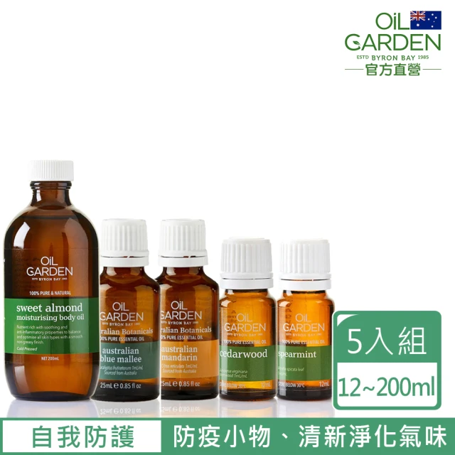 【OiL GARDEN】澳悠園純精油-防護大師5件組(藍胺25ml+柑橘25ml+雪松12ml+綠薄荷12ml+甜杏仁油200ml)