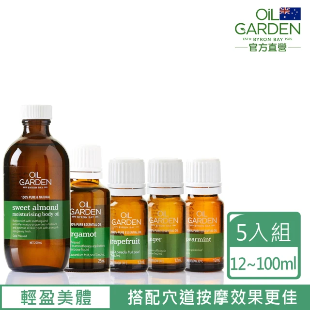 【OiL GARDEN】澳悠園純精油-輕盈美體(生薑12ml+葡萄柚12ml+佛手柑25ml+綠薄荷12ml+甜杏仁油200ml)