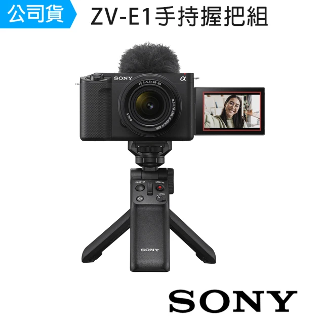 SONY 索尼 ZV-E1 手持握把組(公司貨)