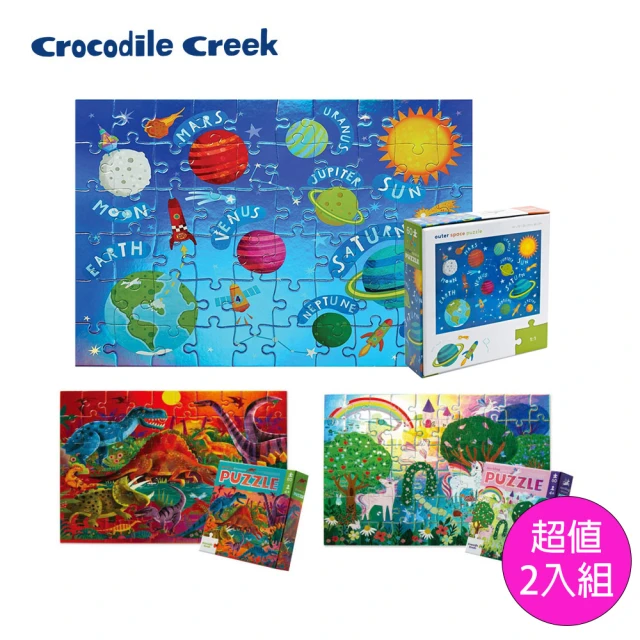 【Crocodile Creek】幻彩雷射拼圖60片超值2入組(多款任選)