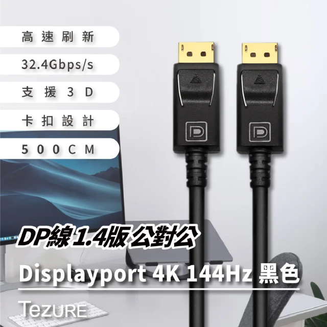 綠聯 USB Type C轉DP傳輸線 Type-C轉Dis