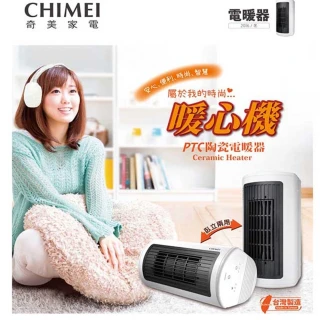 【CHIMEI 奇美】臥立兩用陶瓷電暖器(HT-CR2TW1)