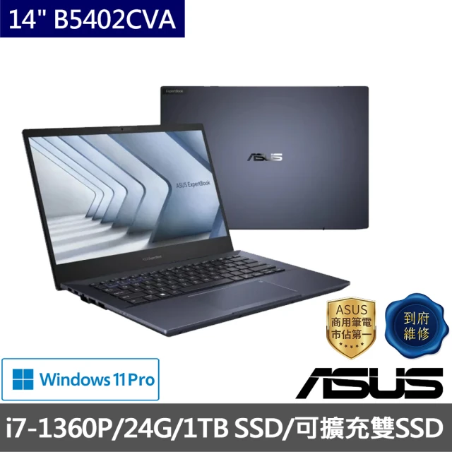 ASUS 華碩 14吋Ultra 5商用筆電(B5404CM