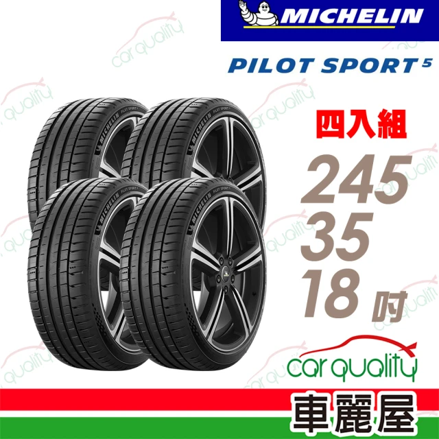 【Michelin 米其林】輪胎米其林PS5-2453518吋 92Y_四入組_245/35/18(車麗屋)