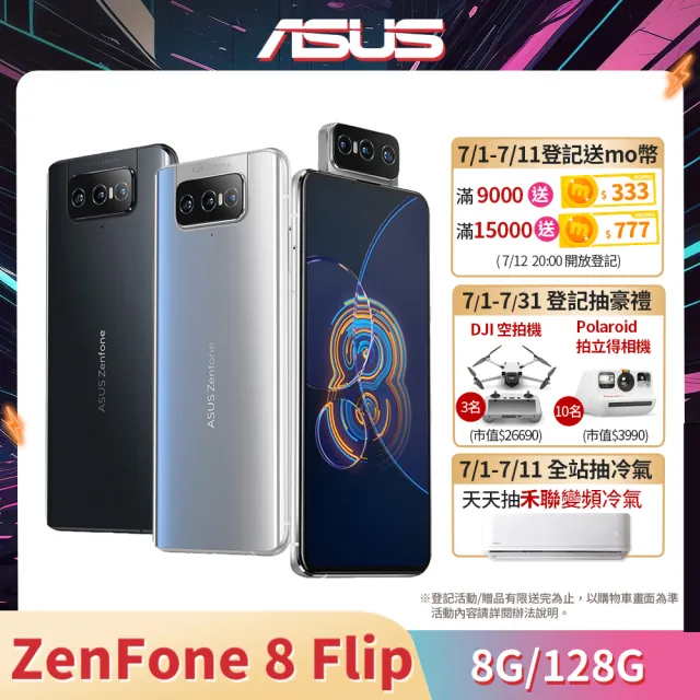 ASUS 華碩】ZenFone 8 Flip ZS672KS 6.67吋(8G/128G) - momo購物網