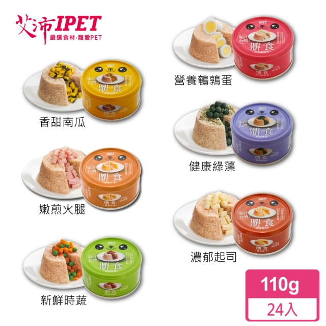 IPETvip【鼎食狗罐】多種口味可選(110g*24入 全齡適用)