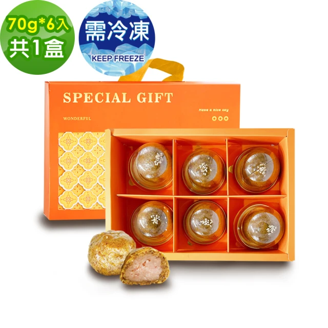 【i3微澱粉】控糖冰心經典芋泥酥禮盒6入x1盒(70g 蛋奶素 中秋 手作)