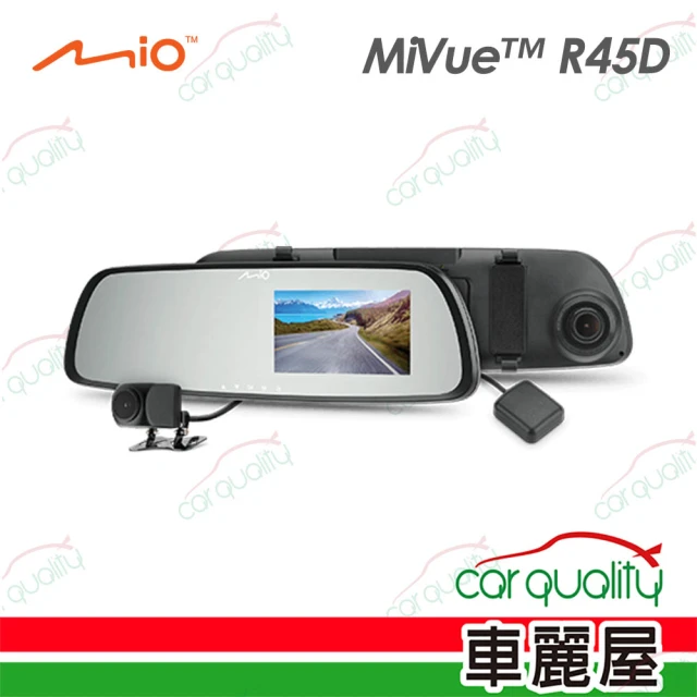 【MIO】DVR Mio R45D後視鏡雙鏡頭+測速 行車紀錄器(車麗屋)