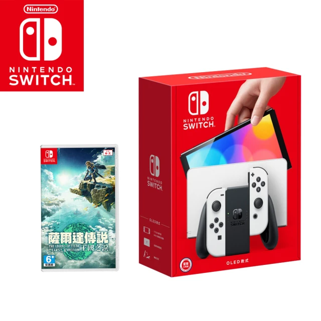 Nintendo 任天堂 Switch OLED白色主機+《王國之淚》附《9H鋼化貼》