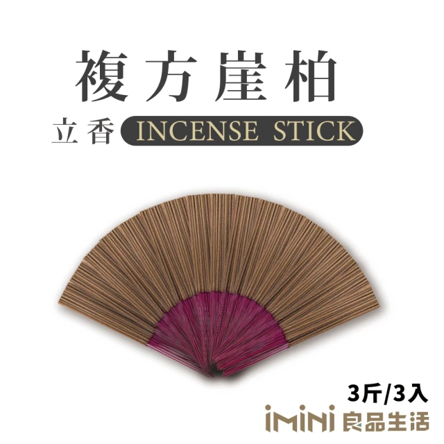 iMini 立香_複方崖柏_三斤_尺三(香品 祭拜用品 祭祀 祭祖 拜拜)